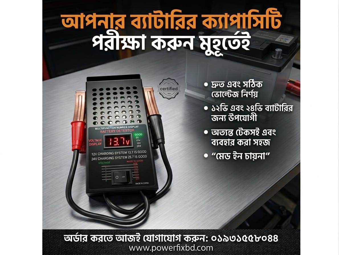 Multi Functional Digital Load Tester